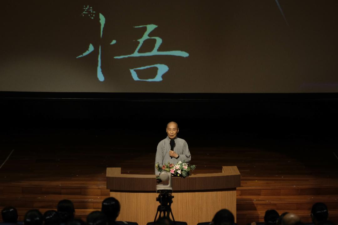 释德勷师父在国议厅讲授《菩萨因行》提醒大家正行于“因地” ——尚未到果地成就的修行阶段。在场的每一位，都正在“因地”修行、力行菩萨道。【摄影：陈德铭】